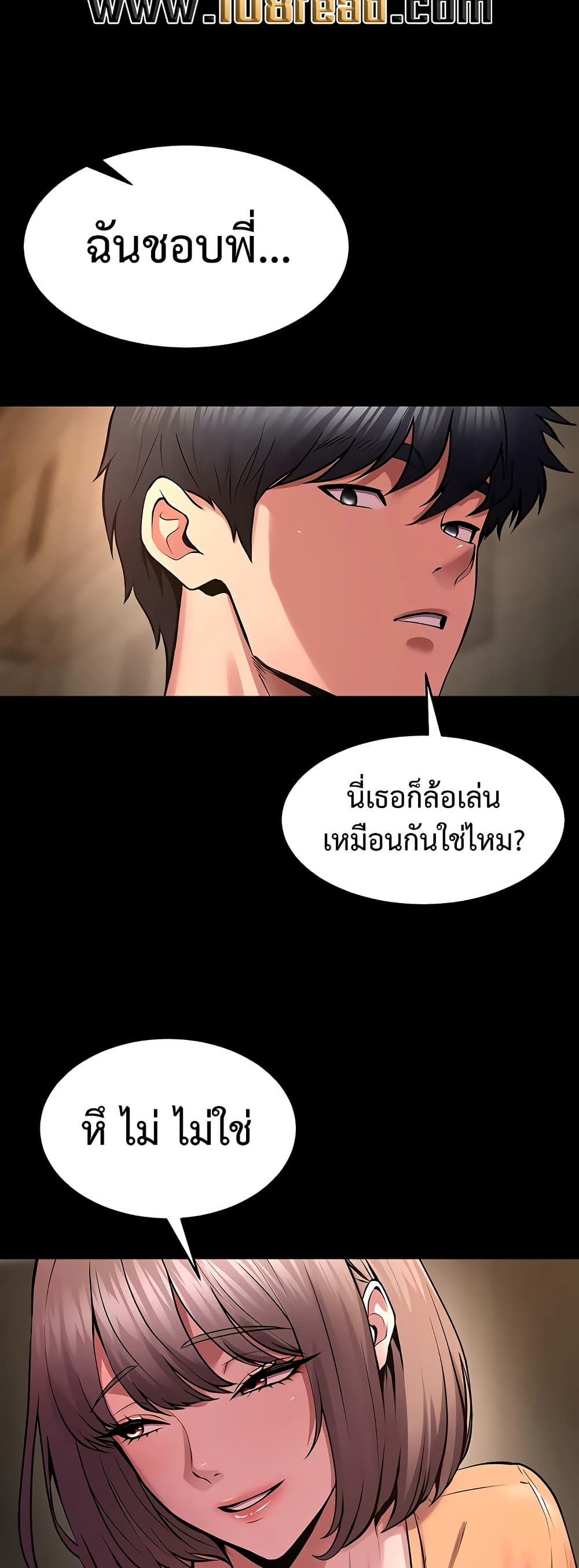 Prison Revenge – Prison Revenge – ตอนที่ 68 หน้า 35