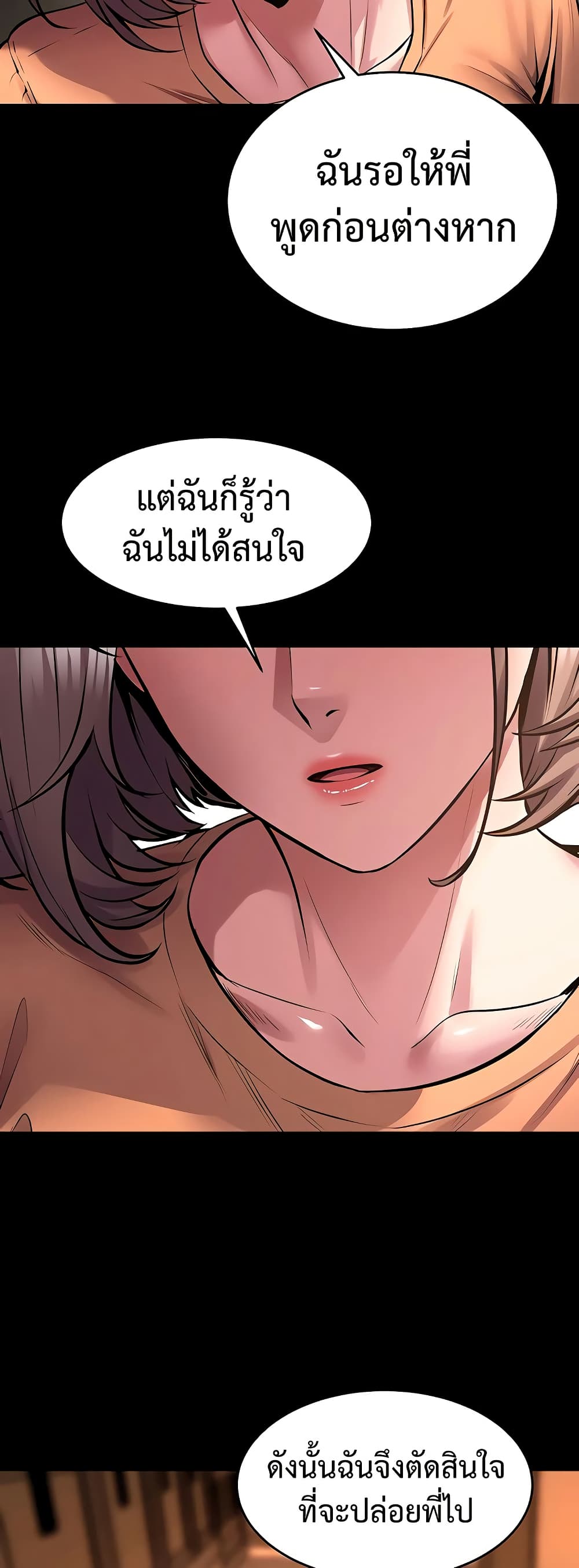 Prison Revenge – Prison Revenge – ตอนที่ 68 หน้า 36
