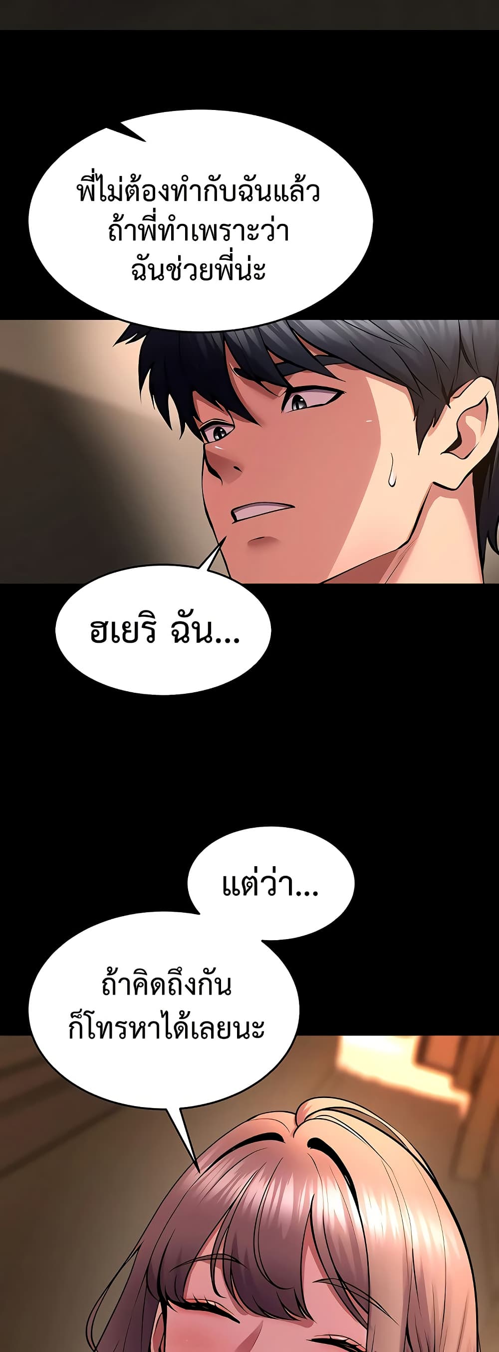 Prison Revenge – Prison Revenge – ตอนที่ 68 หน้า 38