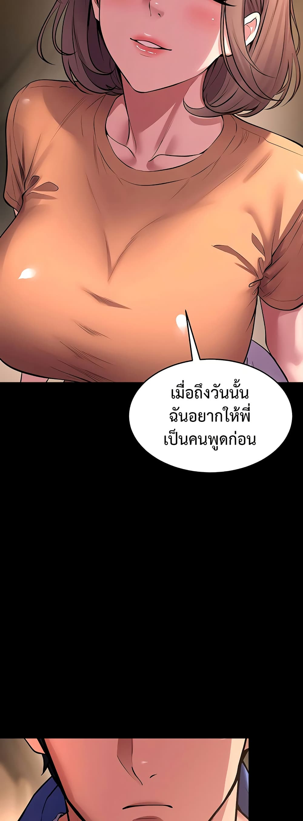 Prison Revenge – Prison Revenge – ตอนที่ 68 หน้า 39