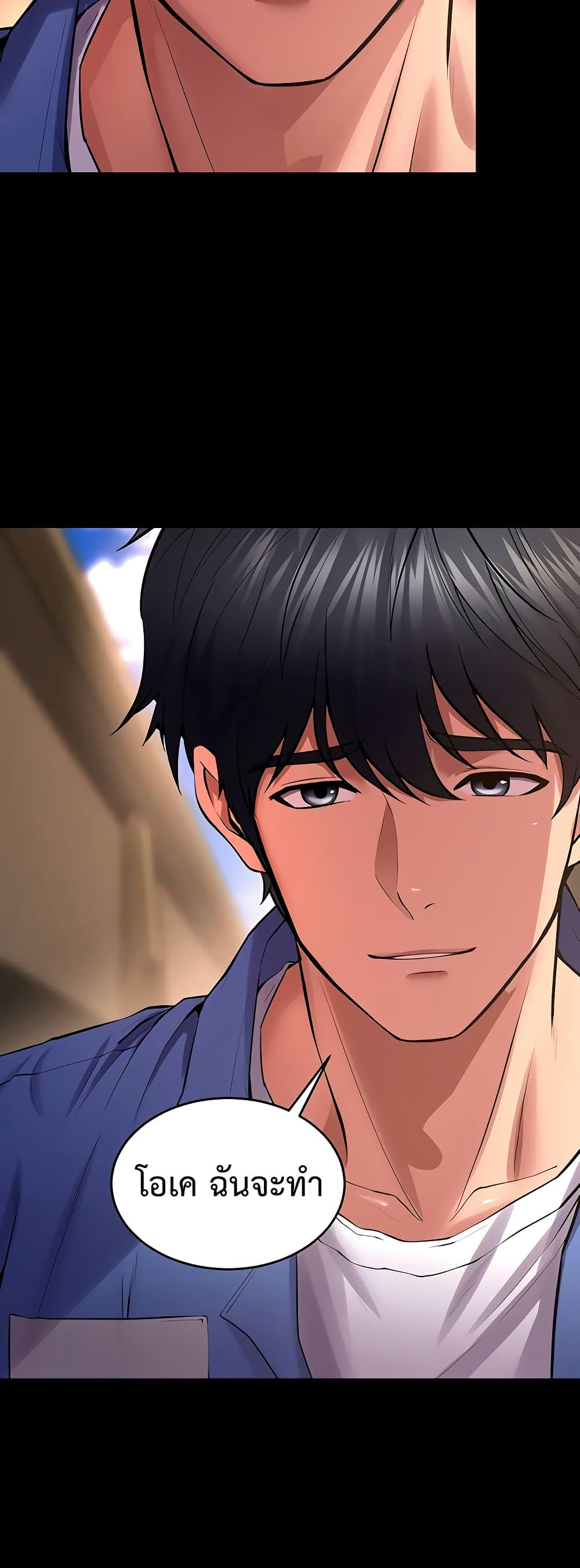 Prison Revenge – Prison Revenge – ตอนที่ 68 หน้า 40