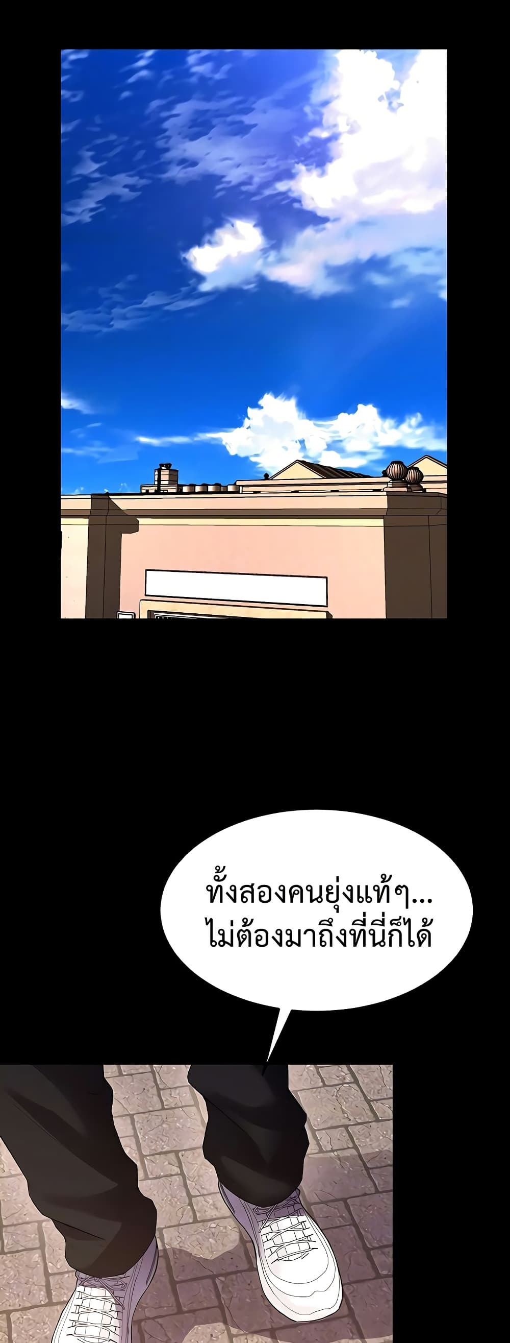 Prison Revenge – Prison Revenge – ตอนที่ 69 หน้า 5