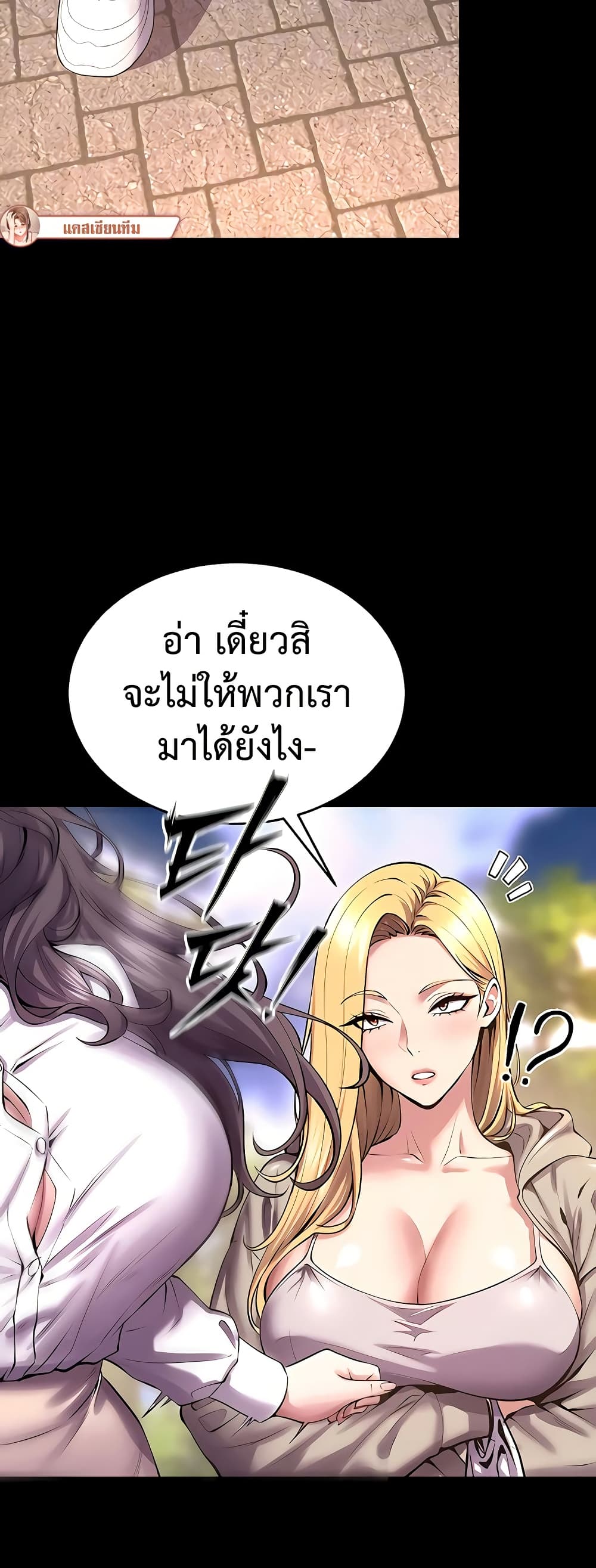 Prison Revenge – Prison Revenge – ตอนที่ 69 หน้า 6