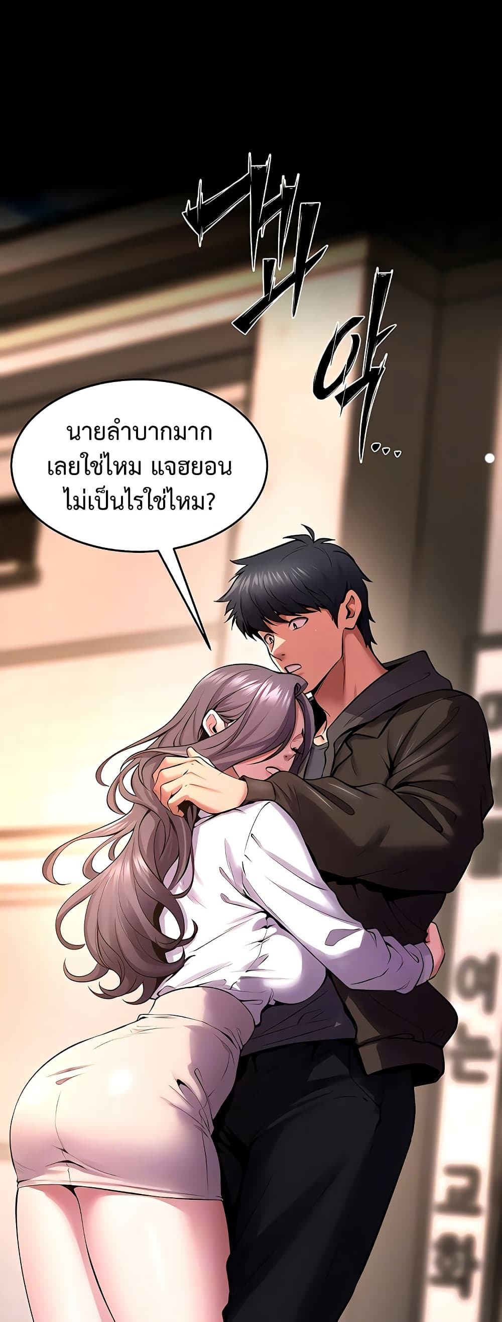 Prison Revenge – Prison Revenge – ตอนที่ 69 หน้า 7