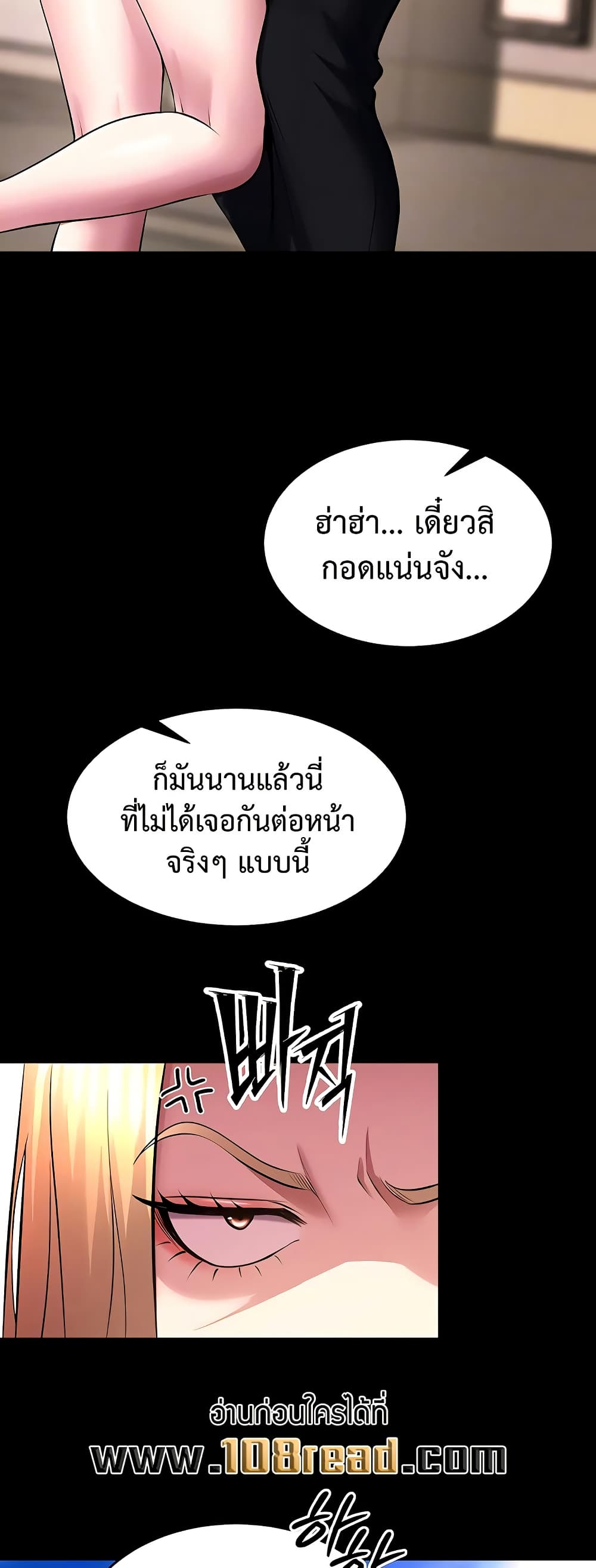 Prison Revenge – Prison Revenge – ตอนที่ 69 หน้า 8