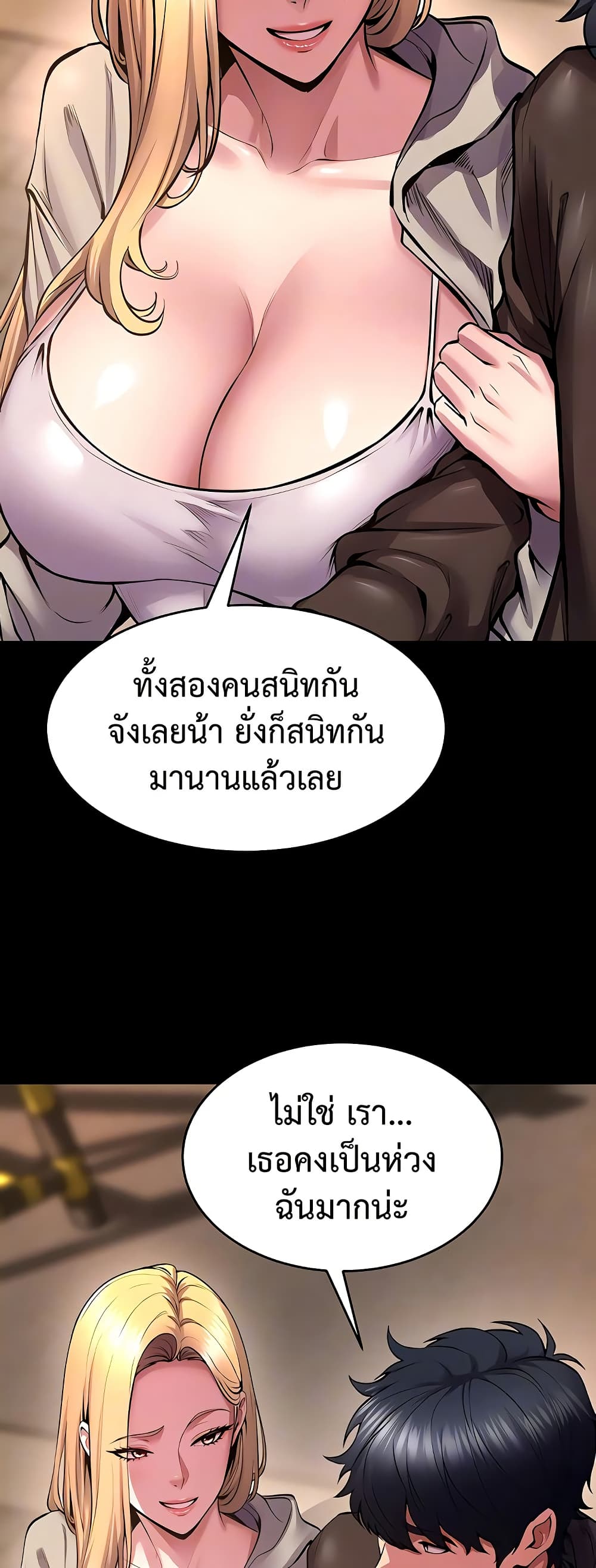 Prison Revenge – Prison Revenge – ตอนที่ 69 หน้า 10