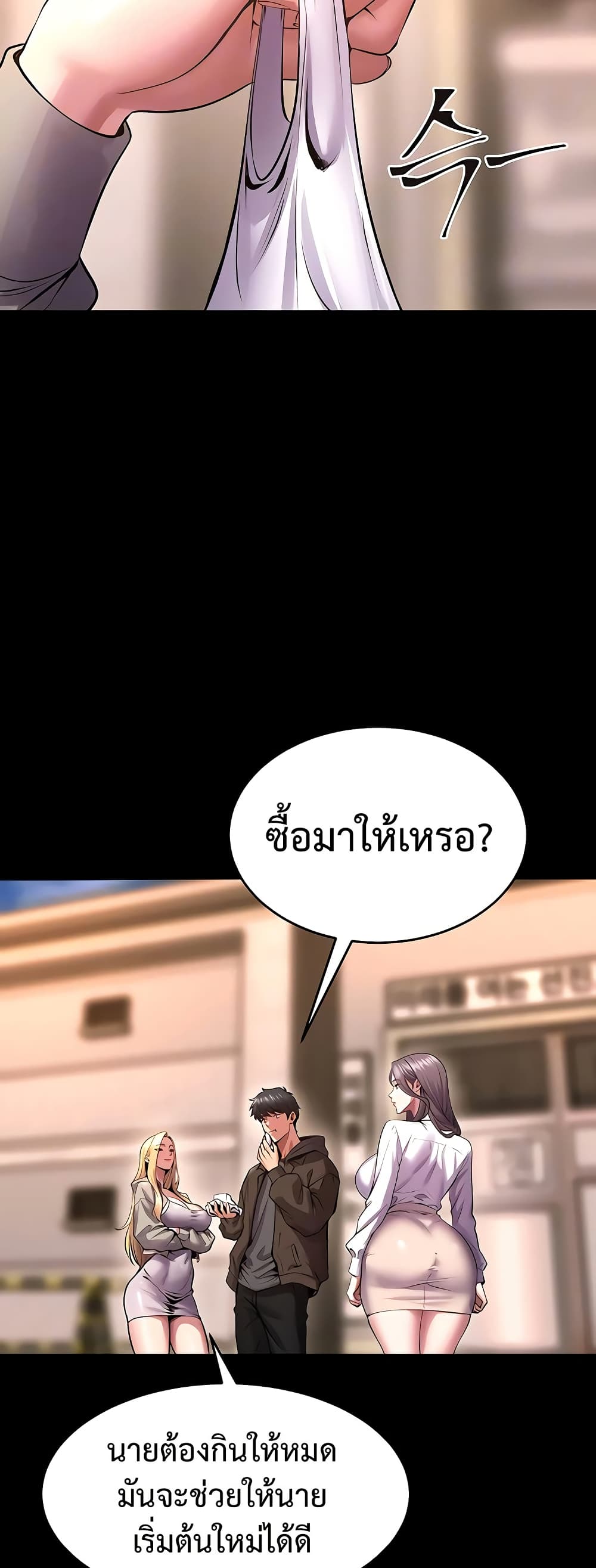 Prison Revenge – Prison Revenge – ตอนที่ 69 หน้า 12