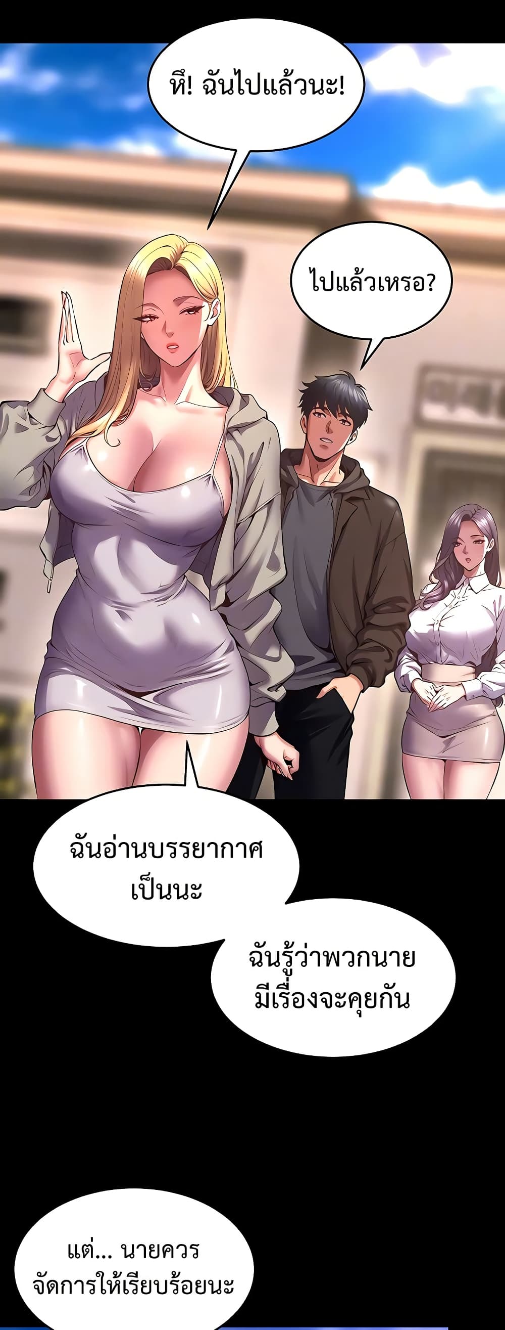Prison Revenge – Prison Revenge – ตอนที่ 69 หน้า 14
