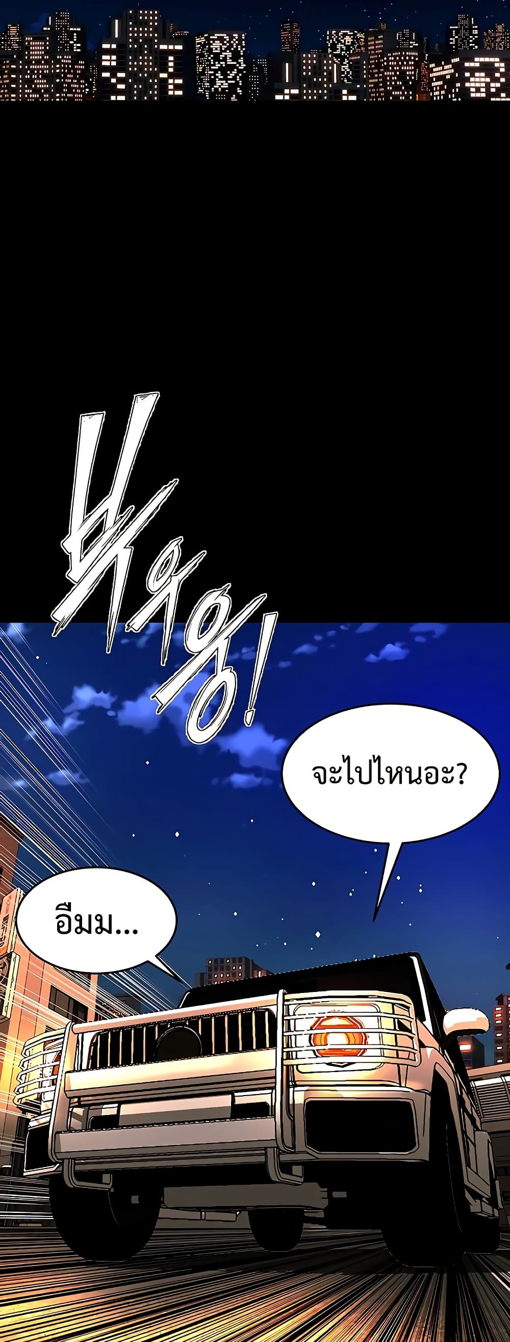 Prison Revenge – Prison Revenge – ตอนที่ 69 หน้า 20