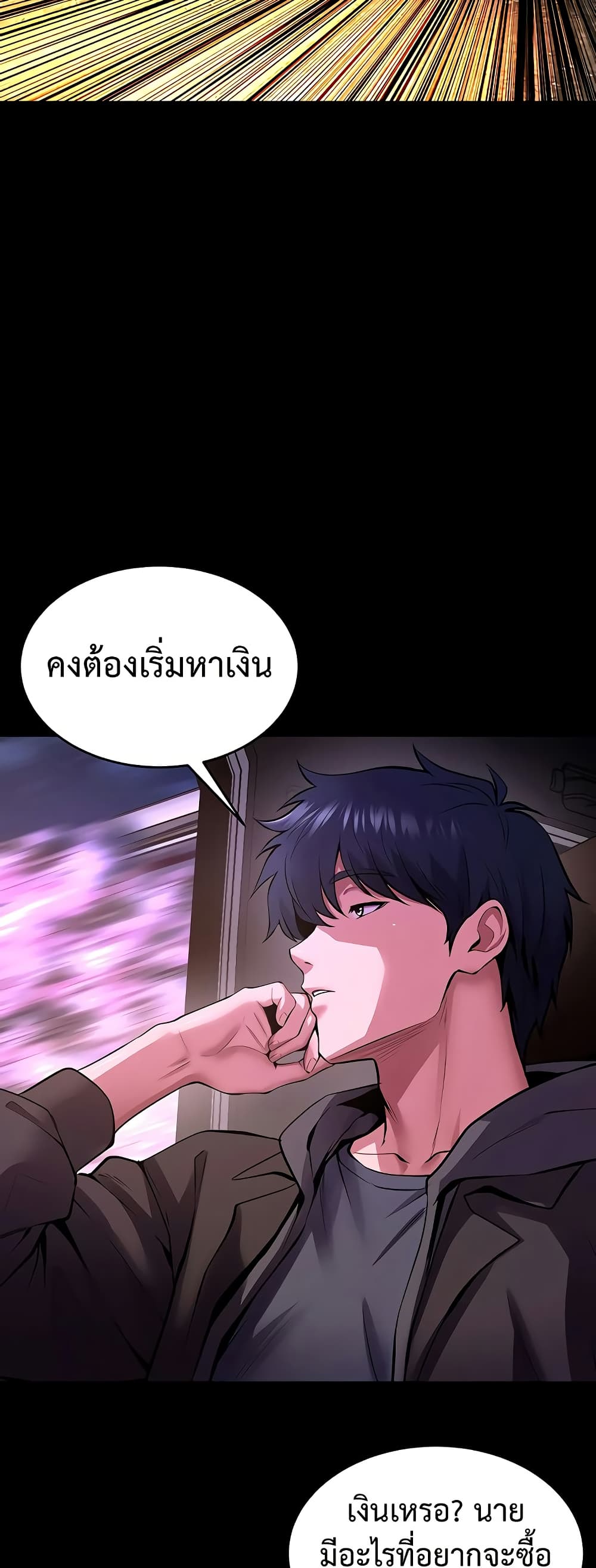 Prison Revenge – Prison Revenge – ตอนที่ 69 หน้า 21