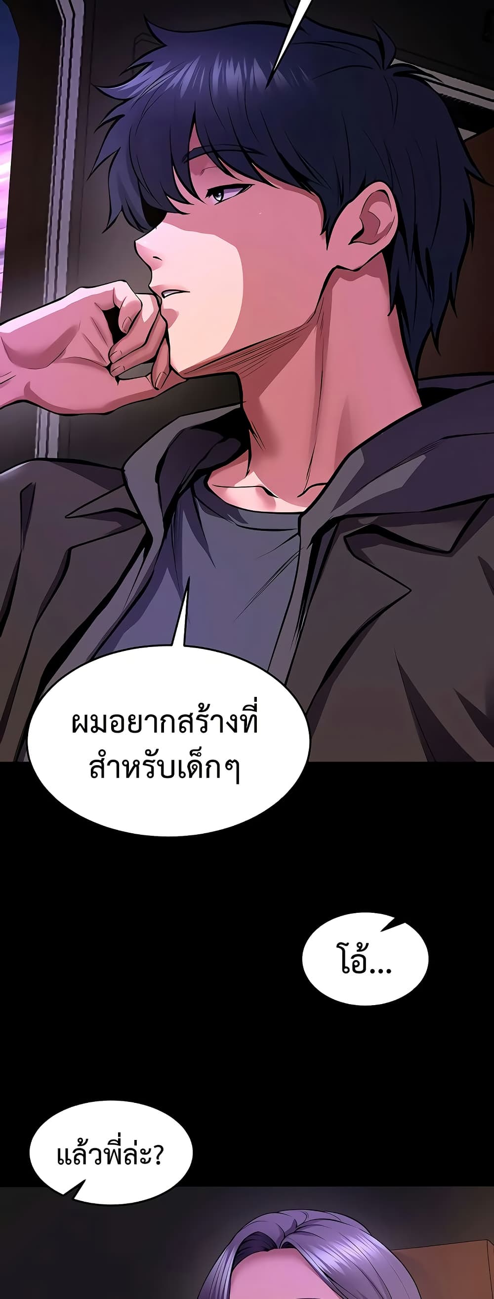 Prison Revenge – Prison Revenge – ตอนที่ 69 หน้า 23