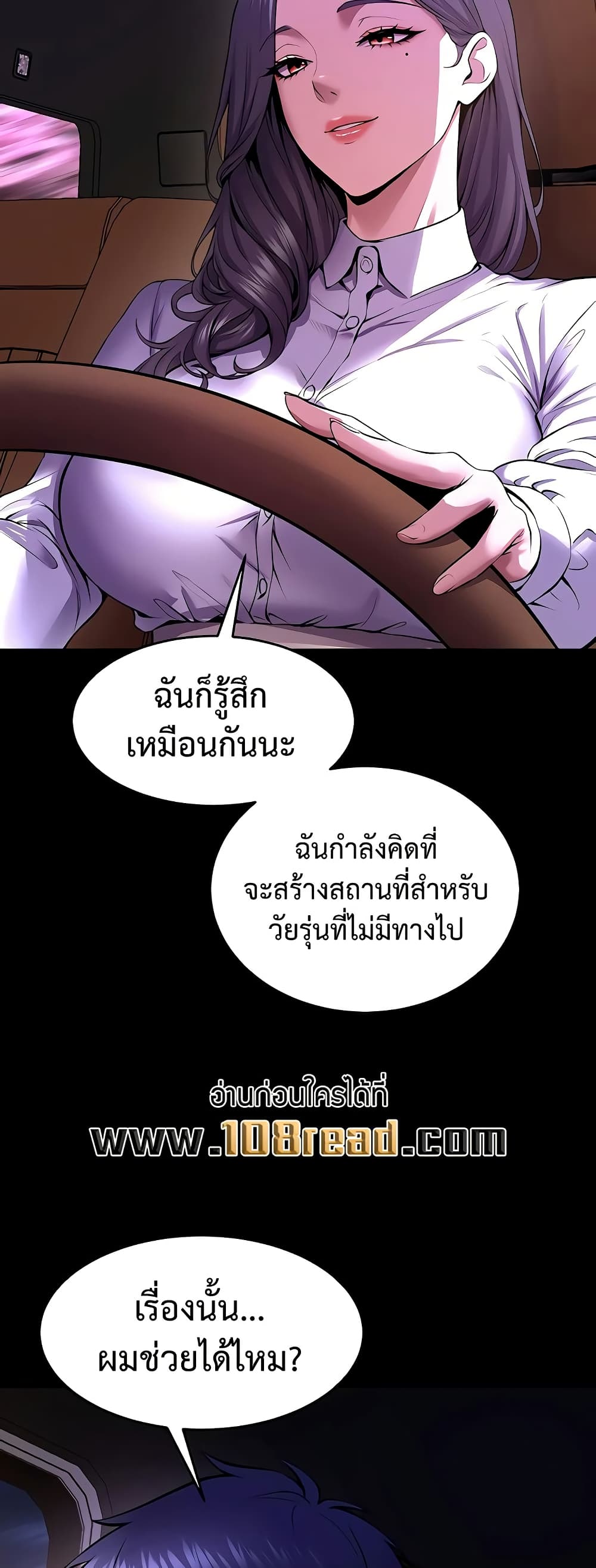 Prison Revenge – Prison Revenge – ตอนที่ 69 หน้า 24