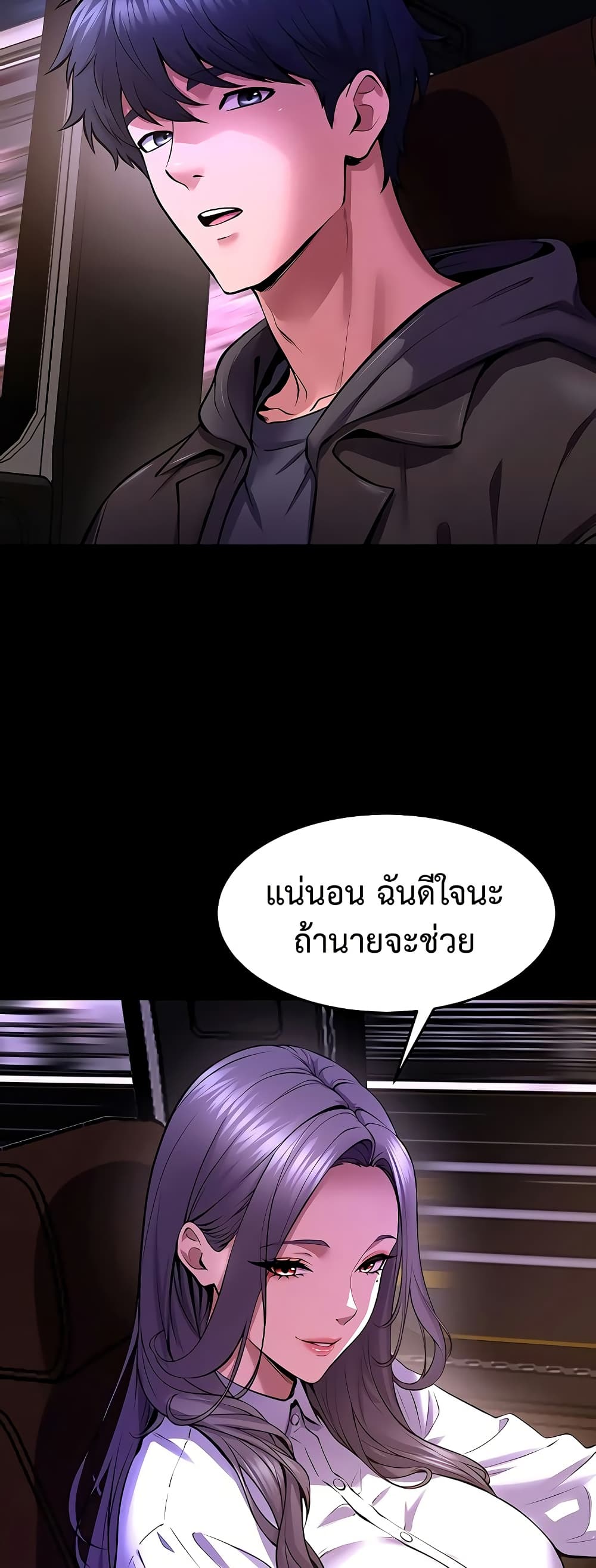 Prison Revenge – Prison Revenge – ตอนที่ 69 หน้า 25