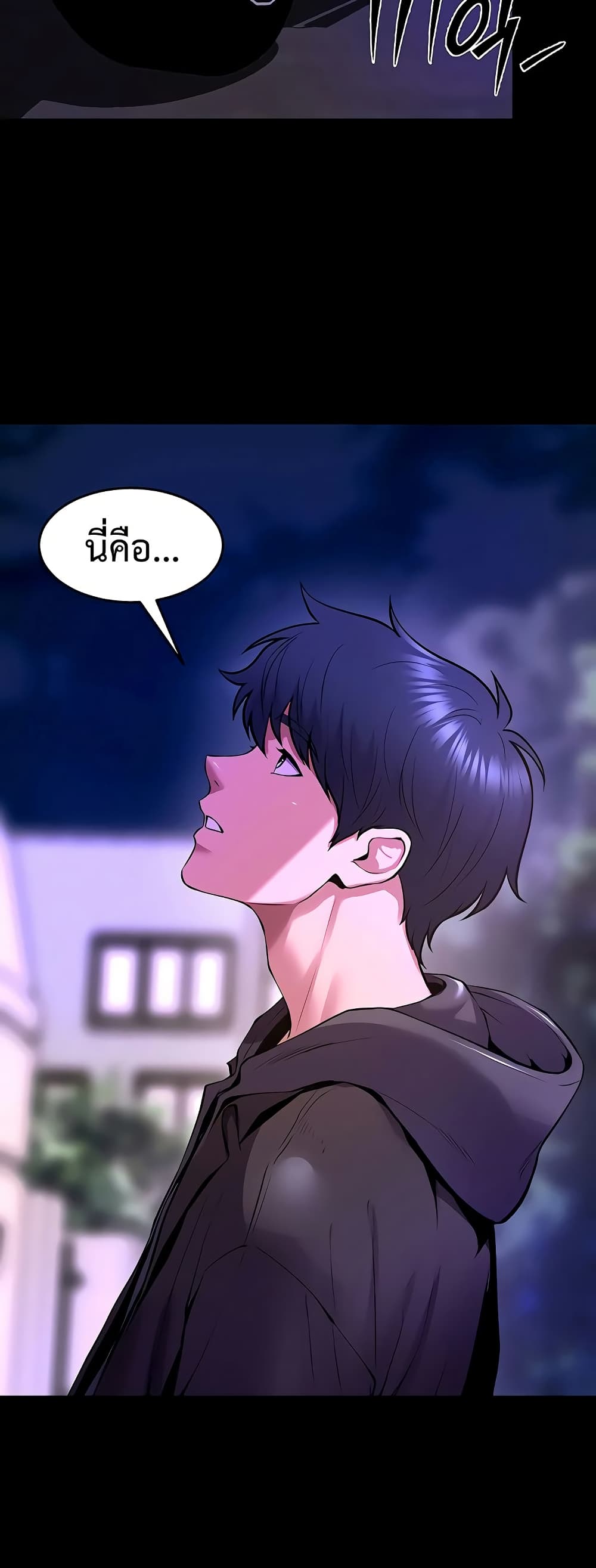 Prison Revenge – Prison Revenge – ตอนที่ 69 หน้า 28