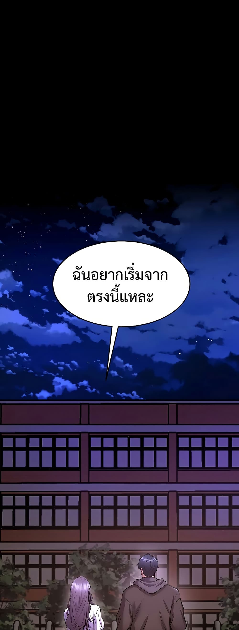 Prison Revenge – Prison Revenge – ตอนที่ 69 หน้า 29