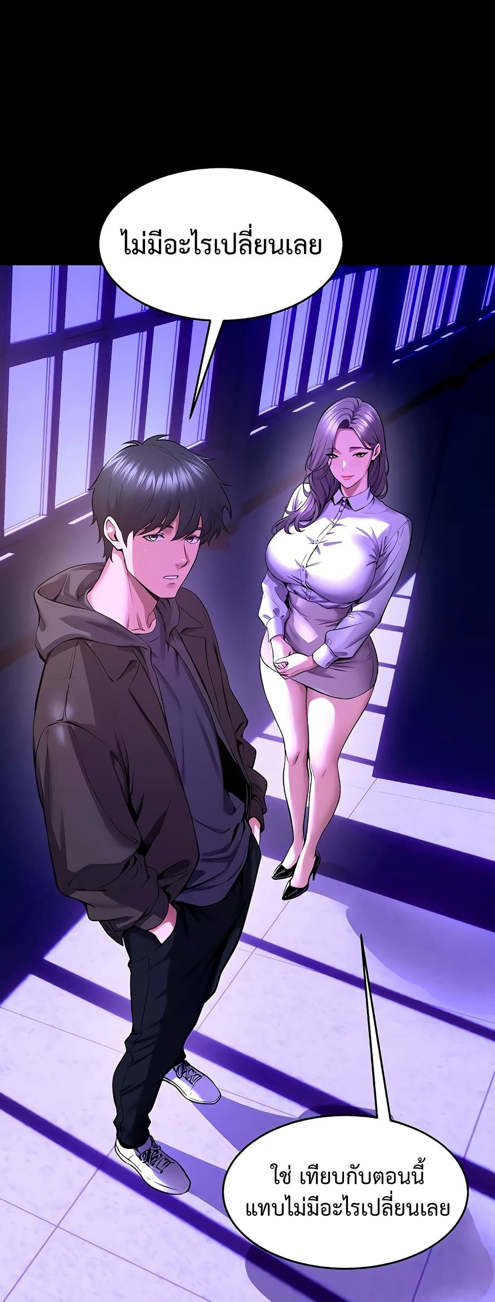 Prison Revenge – Prison Revenge – ตอนที่ 69 หน้า 34