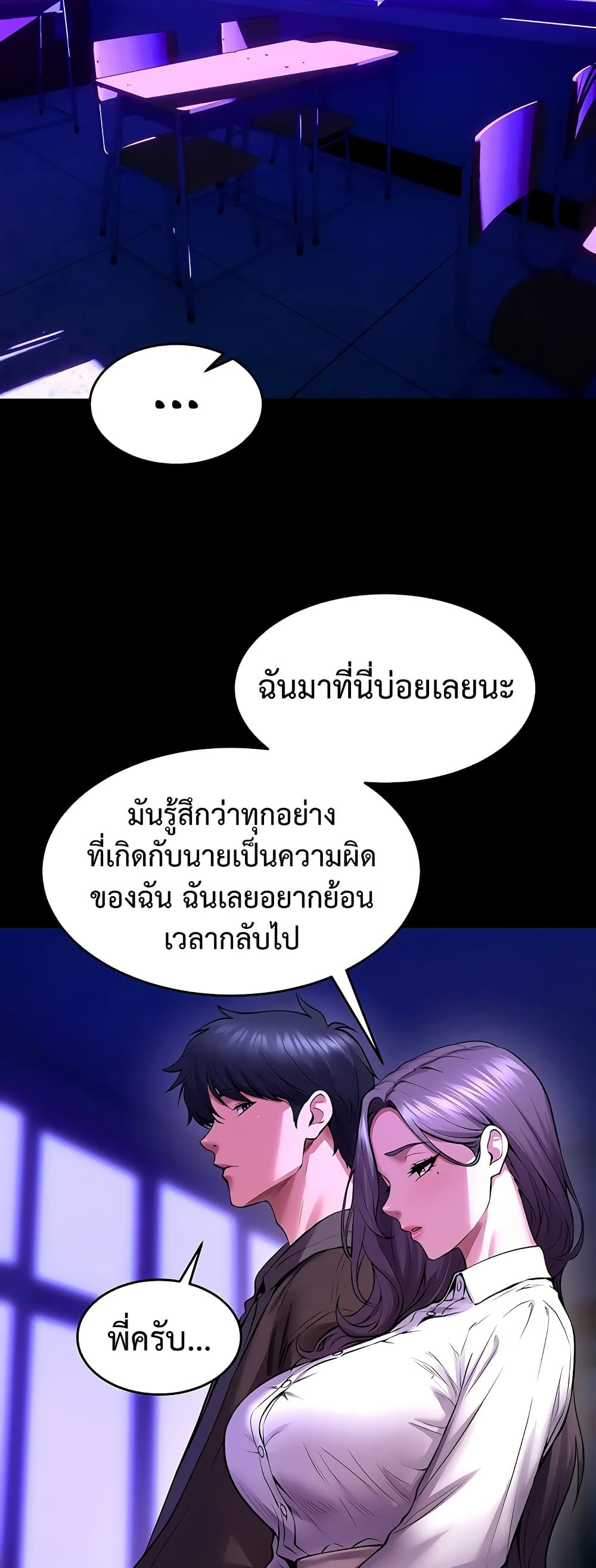 Prison Revenge – Prison Revenge – ตอนที่ 69 หน้า 36