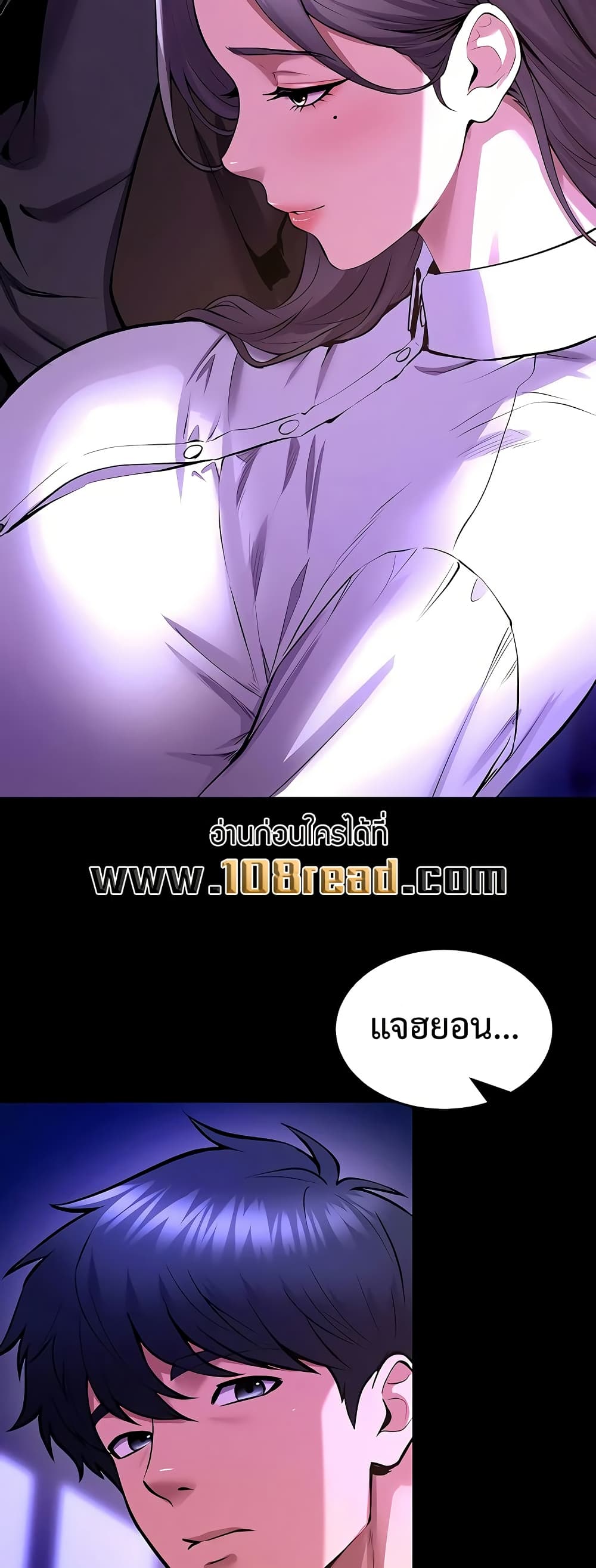 Prison Revenge – Prison Revenge – ตอนที่ 69 หน้า 38