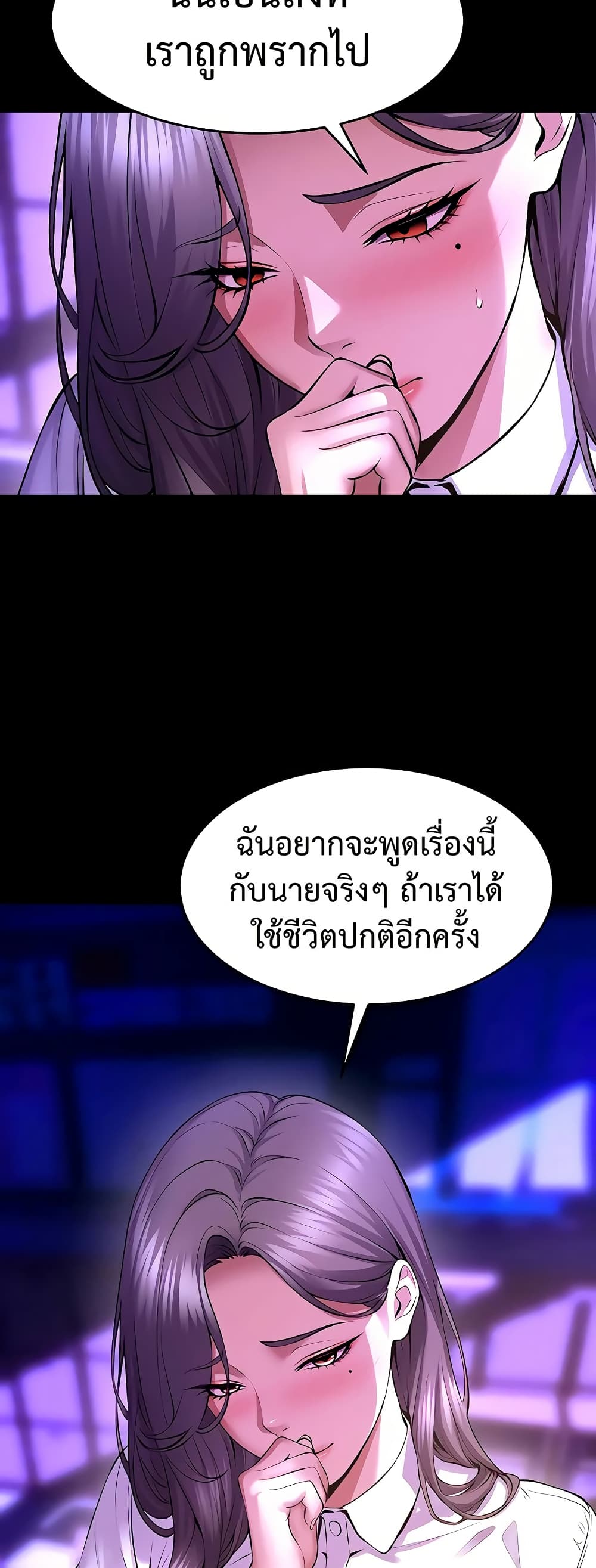 Prison Revenge – Prison Revenge – ตอนที่ 69 หน้า 44
