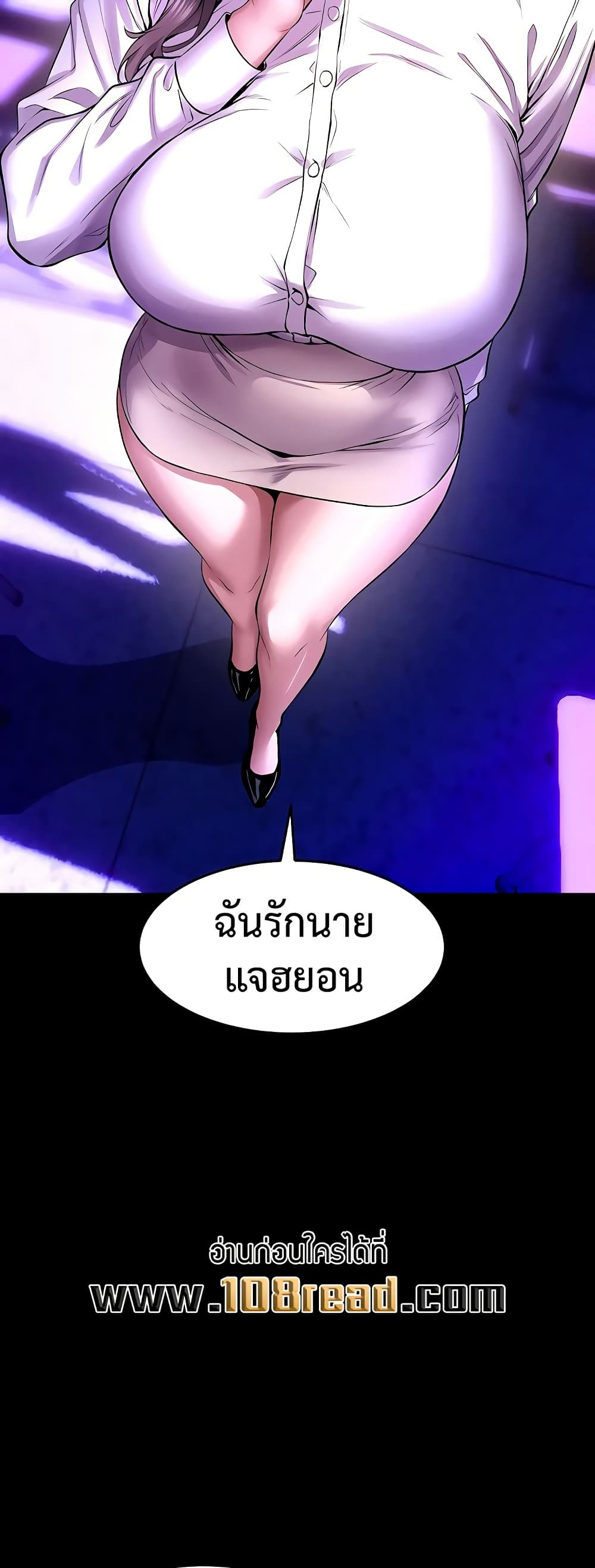 Prison Revenge – Prison Revenge – ตอนที่ 69 หน้า 45