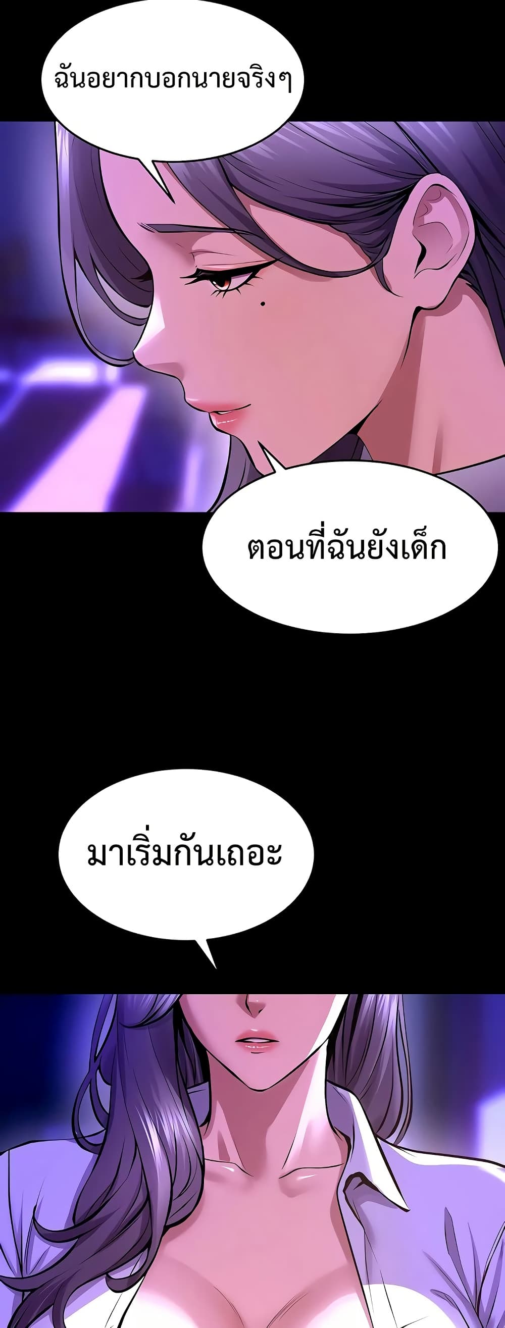Prison Revenge – Prison Revenge – ตอนที่ 69 หน้า 46
