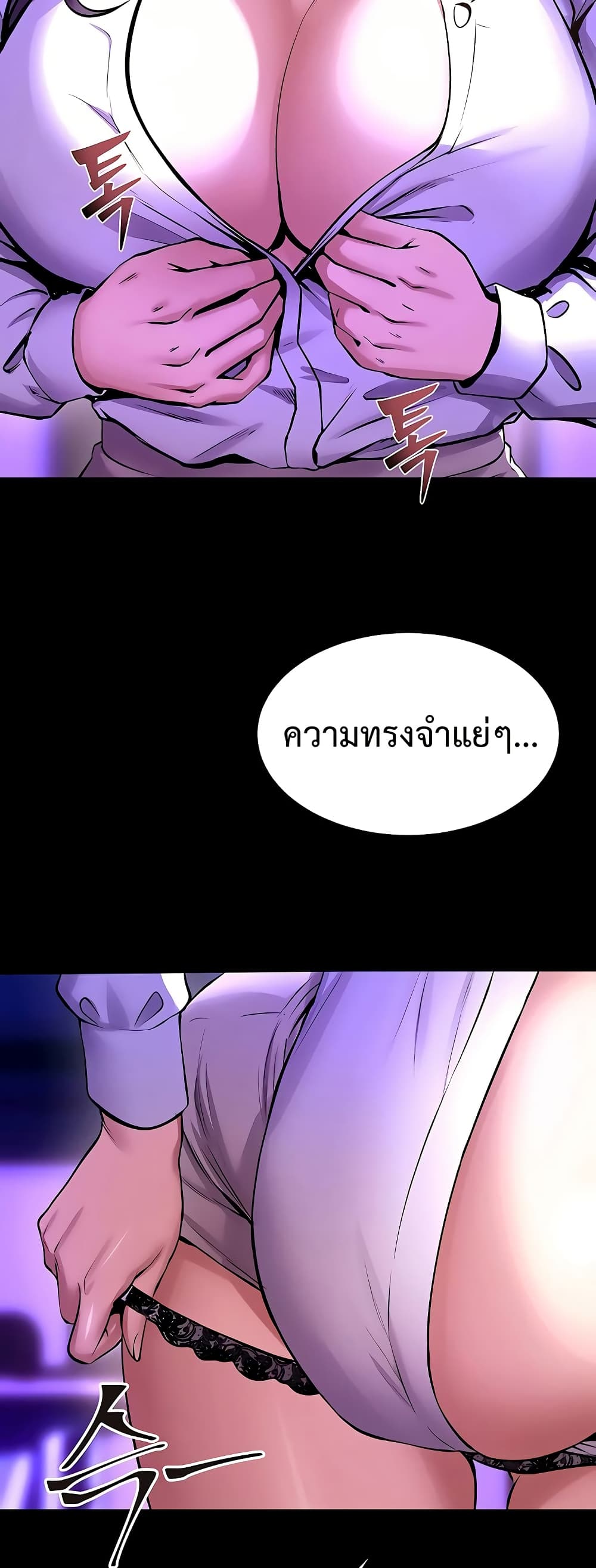 Prison Revenge – Prison Revenge – ตอนที่ 69 หน้า 47