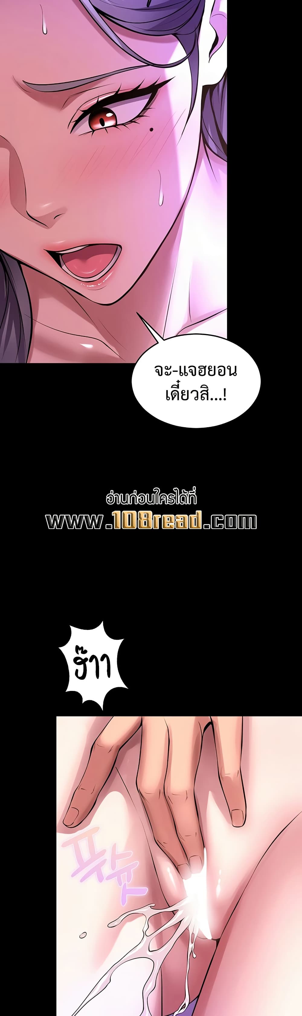 Prison Revenge – Prison Revenge – ตอนที่ 70 หน้า 20