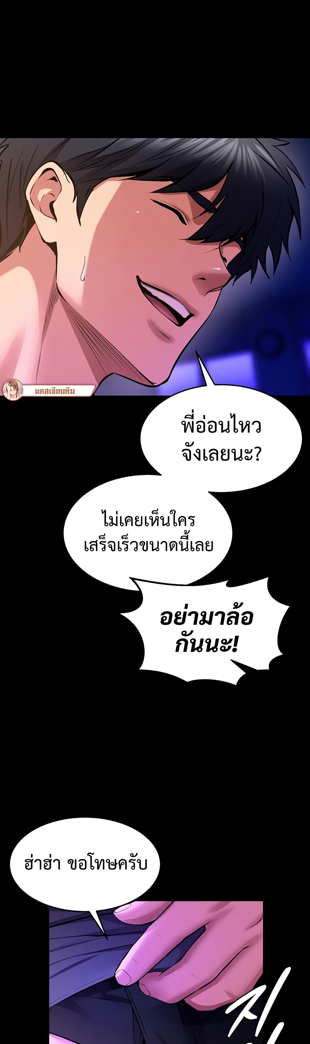 Prison Revenge – Prison Revenge – ตอนที่ 70 หน้า 24