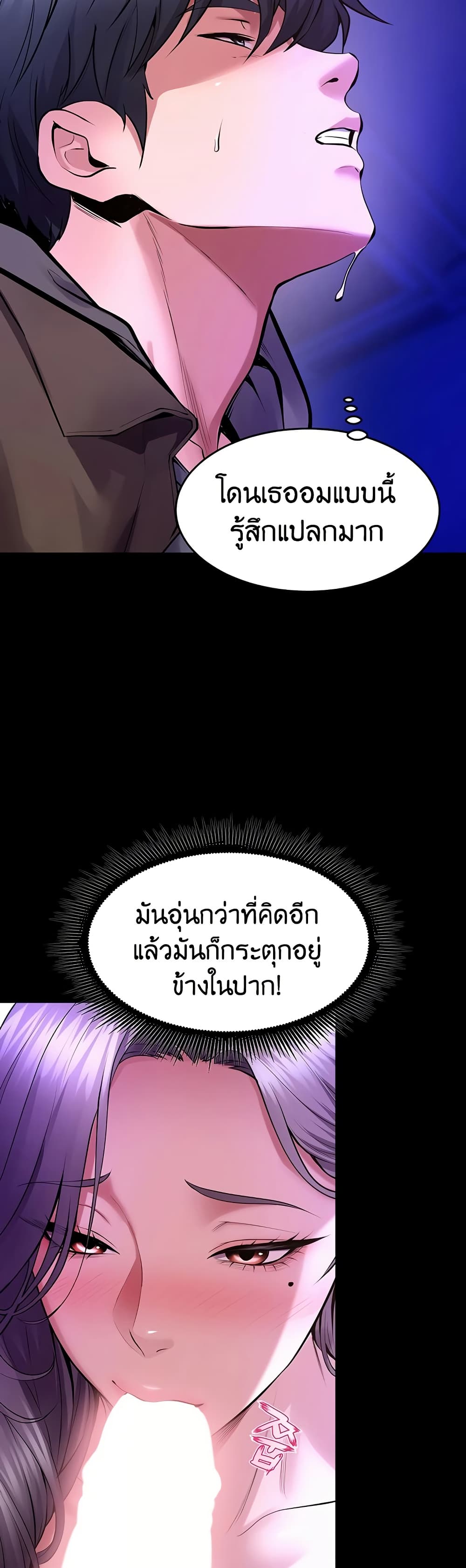 Prison Revenge – Prison Revenge – ตอนที่ 70 หน้า 30