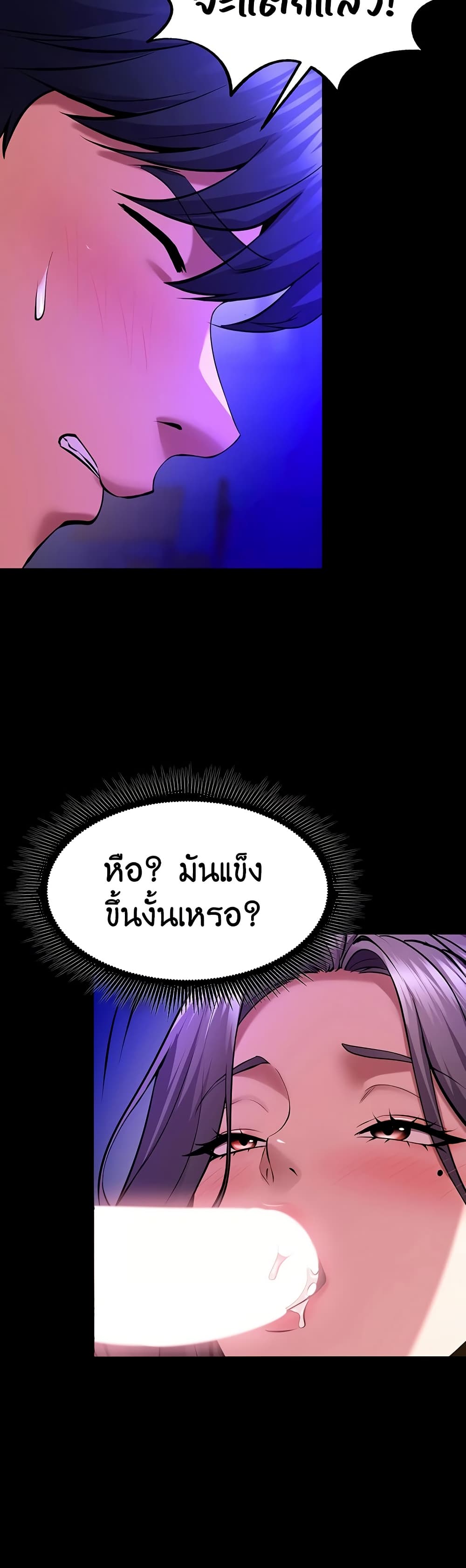Prison Revenge – Prison Revenge – ตอนที่ 70 หน้า 33