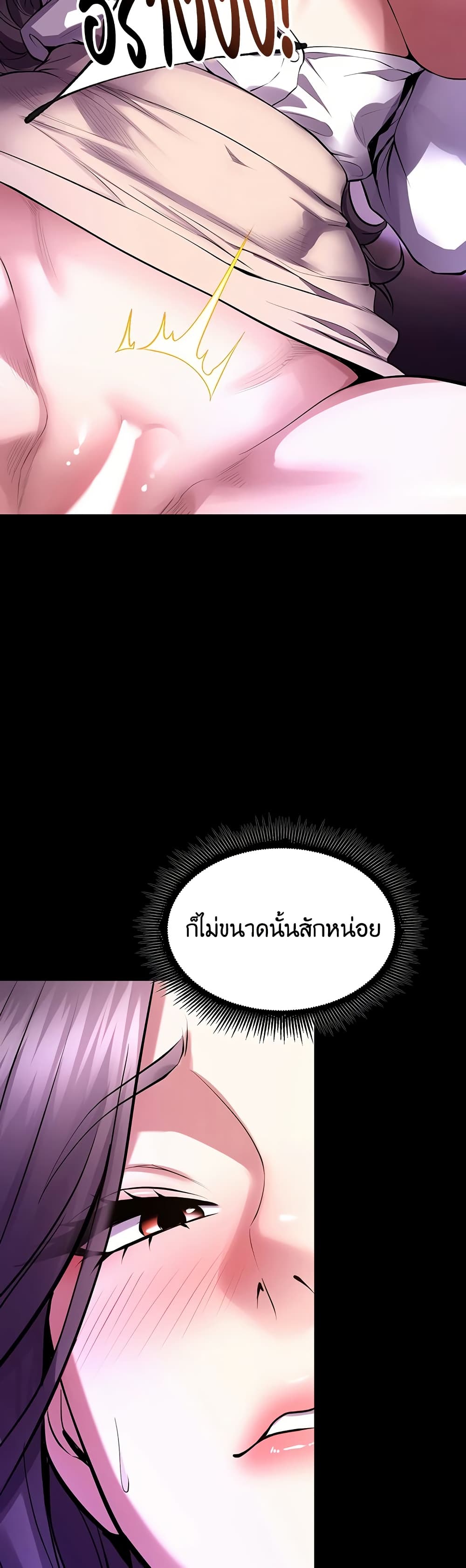 Prison Revenge – Prison Revenge – ตอนที่ 70 หน้า 41