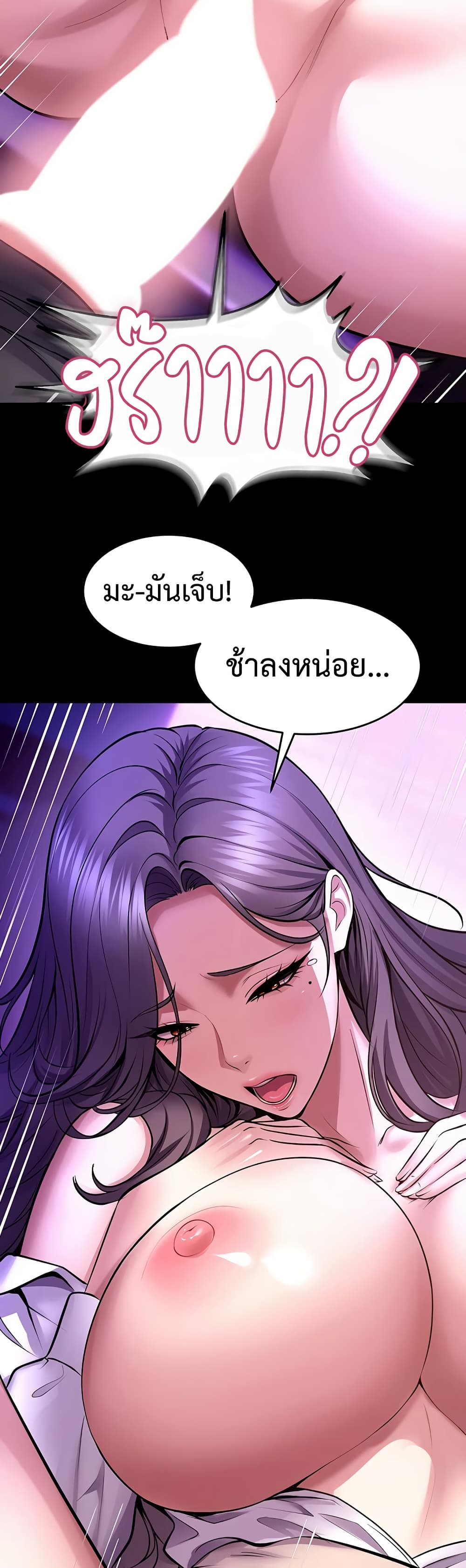 Prison Revenge – Prison Revenge – ตอนที่ 70 หน้า 46