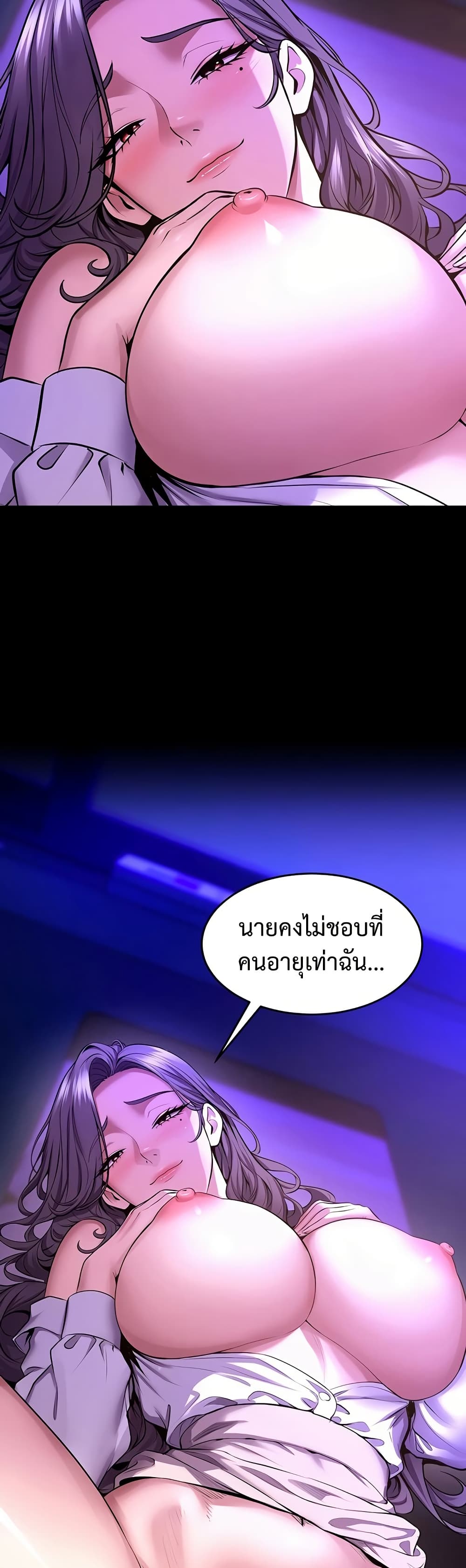 Prison Revenge – Prison Revenge – ตอนที่ 70 หน้า 49