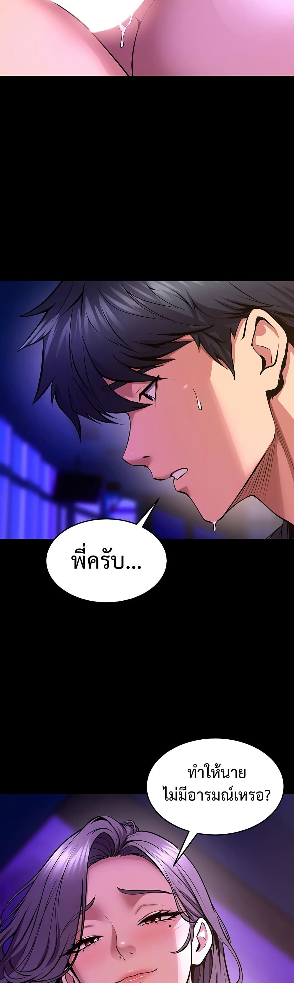 Prison Revenge – Prison Revenge – ตอนที่ 71 หน้า 2