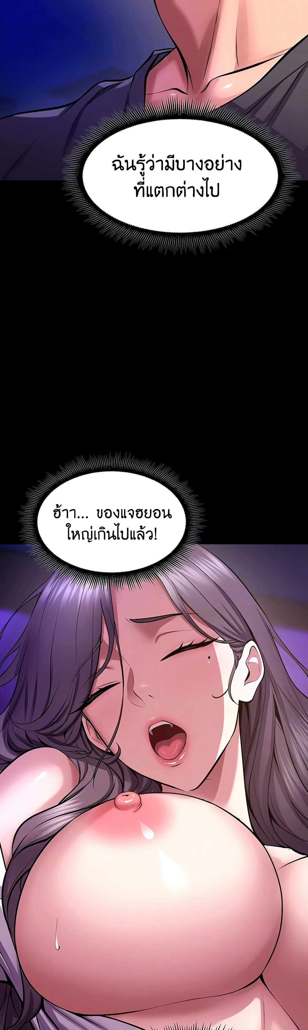 Prison Revenge – Prison Revenge – ตอนที่ 71 หน้า 6