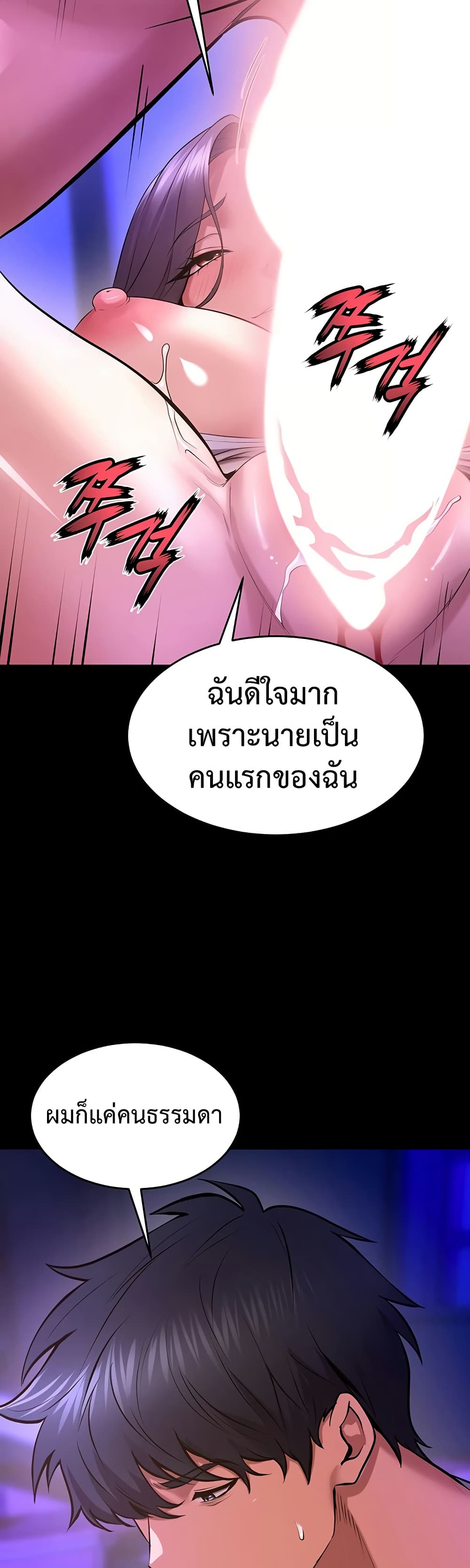 Prison Revenge – Prison Revenge – ตอนที่ 71 หน้า 8