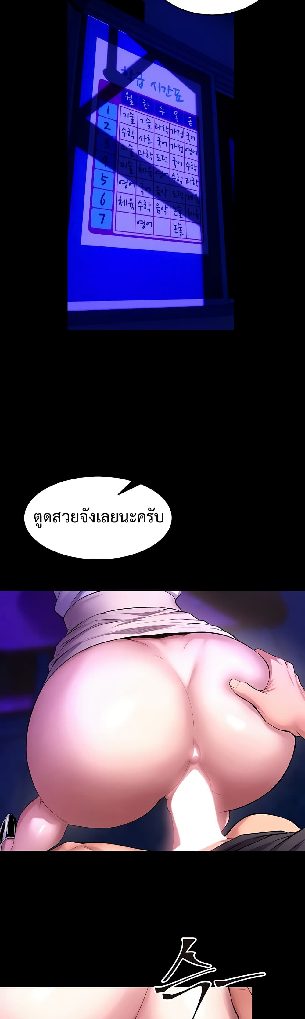 Prison Revenge – Prison Revenge – ตอนที่ 71 หน้า 18
