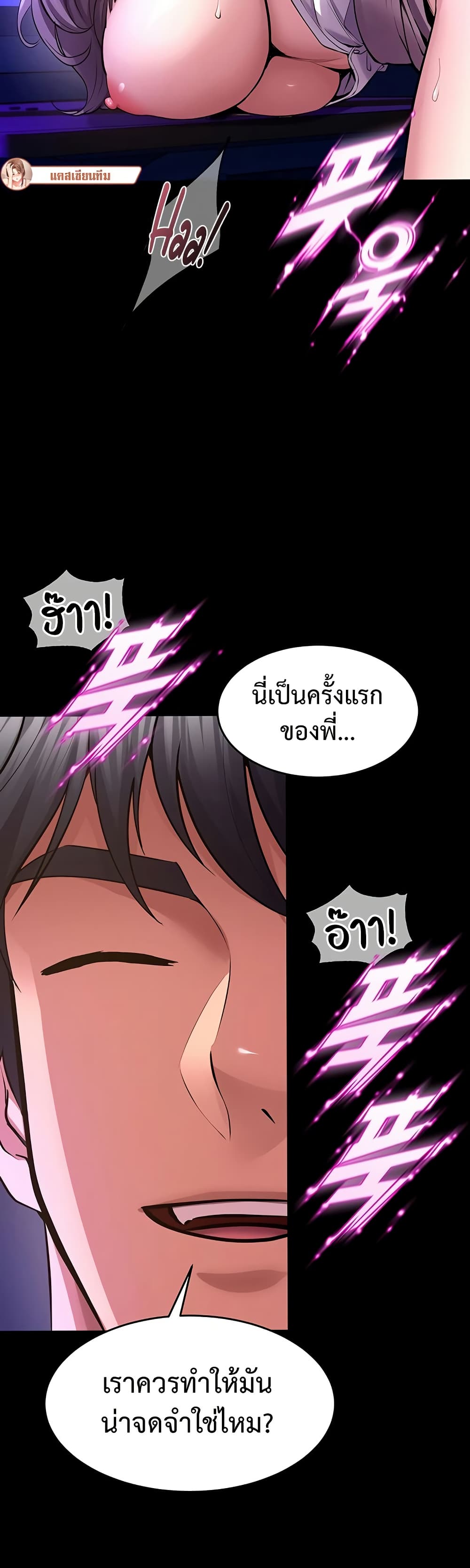 Prison Revenge – Prison Revenge – ตอนที่ 71 หน้า 26