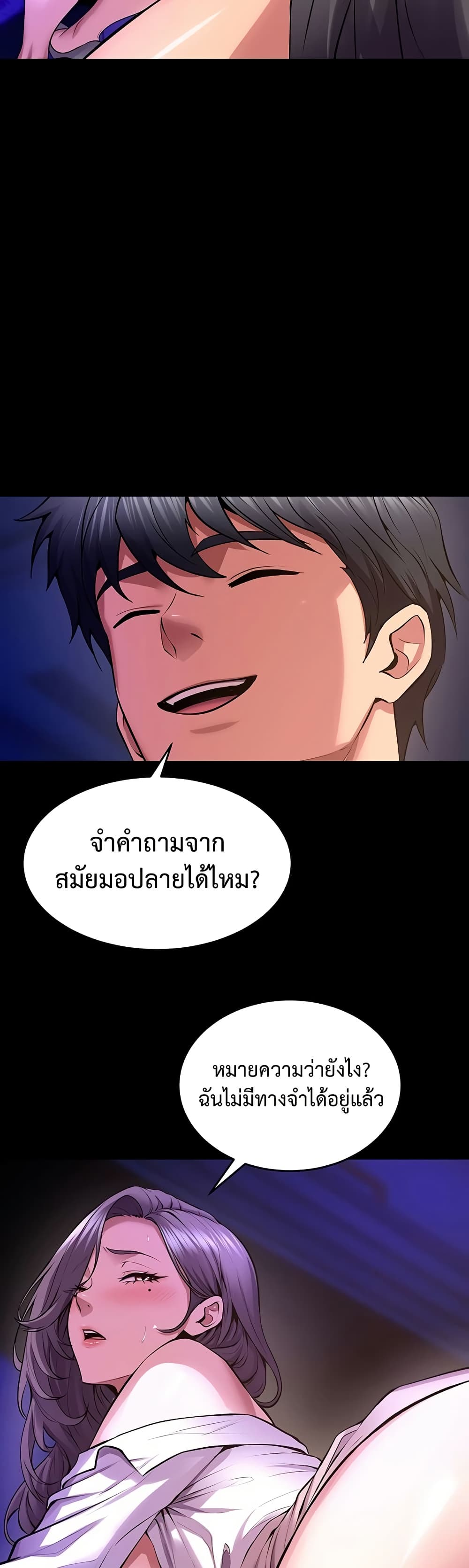 Prison Revenge – Prison Revenge – ตอนที่ 71 หน้า 32