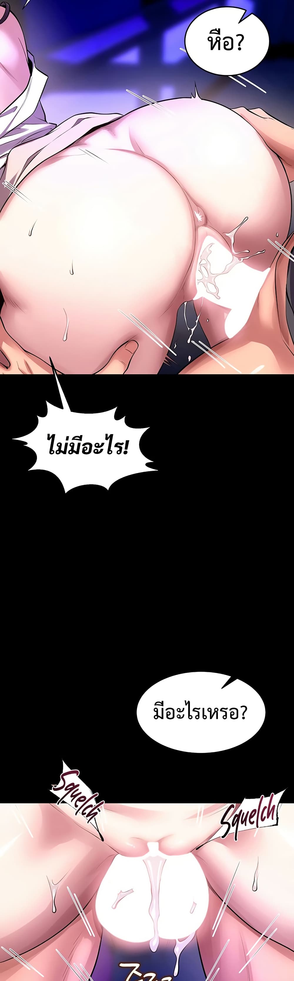 Prison Revenge – Prison Revenge – ตอนที่ 71 หน้า 38