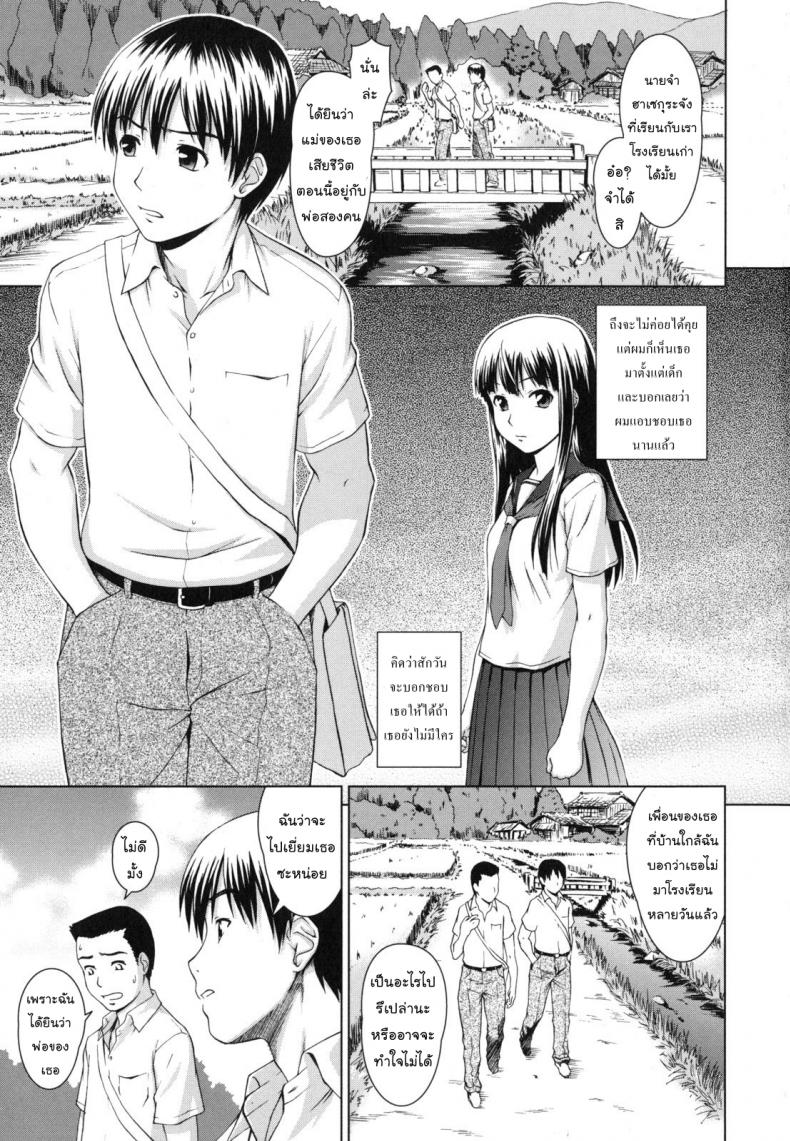 ทางของฉัน ฝันของเธอ [Shinogi A-suke] Prisoner Series – ทางของฉัน ฝันของเธอ [Shinogi A-suke] Prisoner Series – ตอนที่ 1 หน้า 1