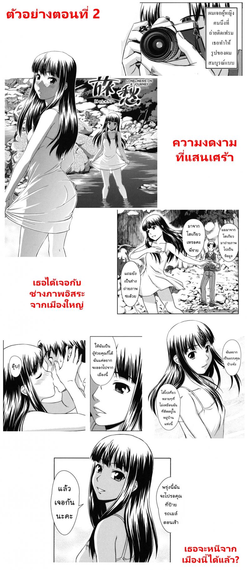 ทางของฉัน ฝันของเธอ [Shinogi A-suke] Prisoner Series – ทางของฉัน ฝันของเธอ [Shinogi A-suke] Prisoner Series – ตอนที่ 1 หน้า 19