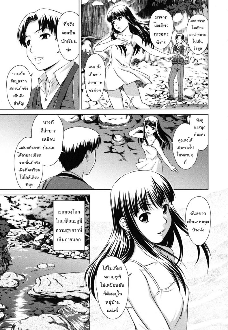 ทางของฉัน ฝันของเธอ [Shinogi A-suke] Prisoner Series – ทางของฉัน ฝันของเธอ [Shinogi A-suke] Prisoner Series – ตอนที่ 2 หน้า 3
