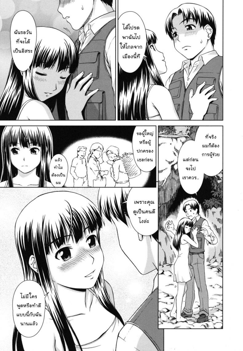 ทางของฉัน ฝันของเธอ [Shinogi A-suke] Prisoner Series – ทางของฉัน ฝันของเธอ [Shinogi A-suke] Prisoner Series – ตอนที่ 2 หน้า 5