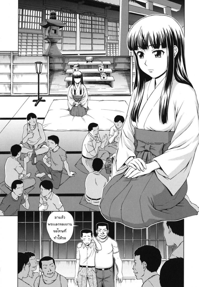 ทางของฉัน ฝันของเธอ [Shinogi A-suke] Prisoner Series – ทางของฉัน ฝันของเธอ [Shinogi A-suke] Prisoner Series – ตอนที่ 3 หน้า 4