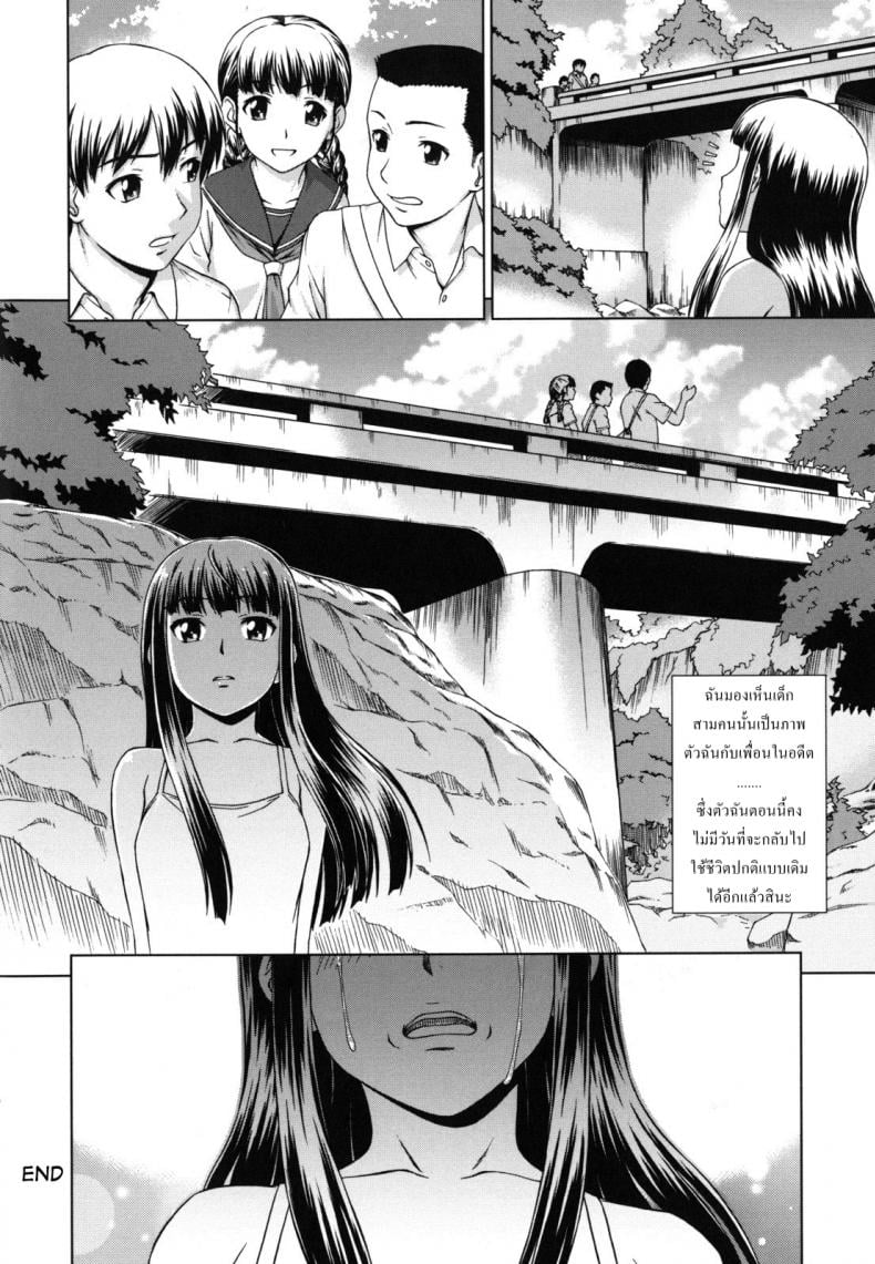 ทางของฉัน ฝันของเธอ [Shinogi A-suke] Prisoner Series – ทางของฉัน ฝันของเธอ [Shinogi A-suke] Prisoner Series – ตอนที่ 3 หน้า 18