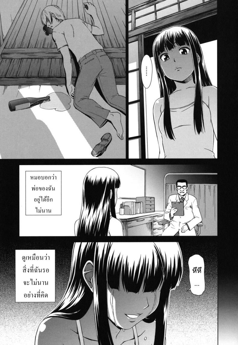 ทางของฉัน ฝันของเธอ [Shinogi A-suke] Prisoner Series – ทางของฉัน ฝันของเธอ [Shinogi A-suke] Prisoner Series – ตอนที่ 4 หน้า 3