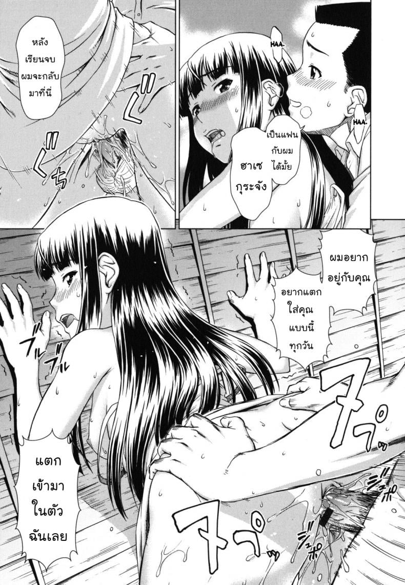 ทางของฉัน ฝันของเธอ [Shinogi A-suke] Prisoner Series – ทางของฉัน ฝันของเธอ [Shinogi A-suke] Prisoner Series – ตอนที่ 4 หน้า 15