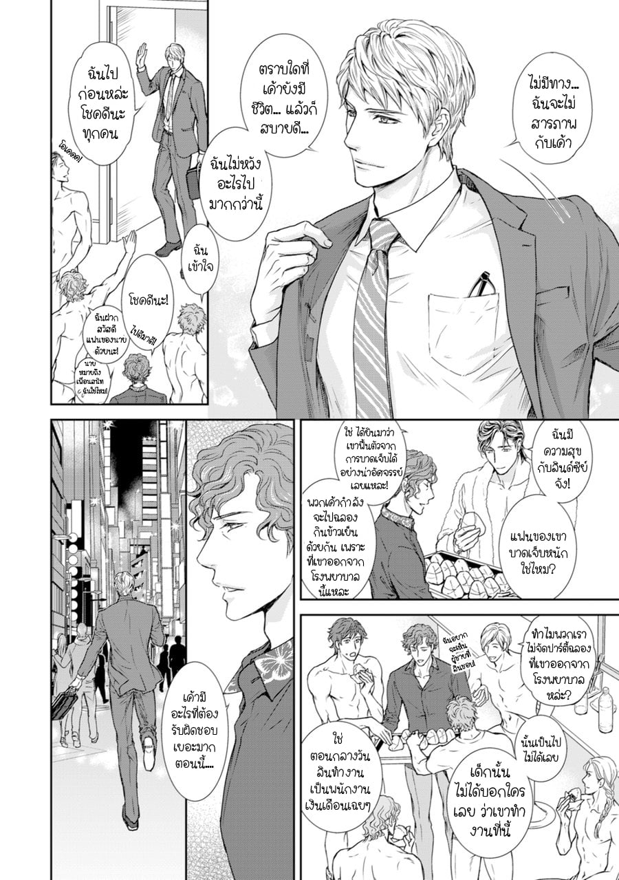 [Sera] Private Stripper – [Sera] Private Stripper – ตอนที่ 1 หน้า 9