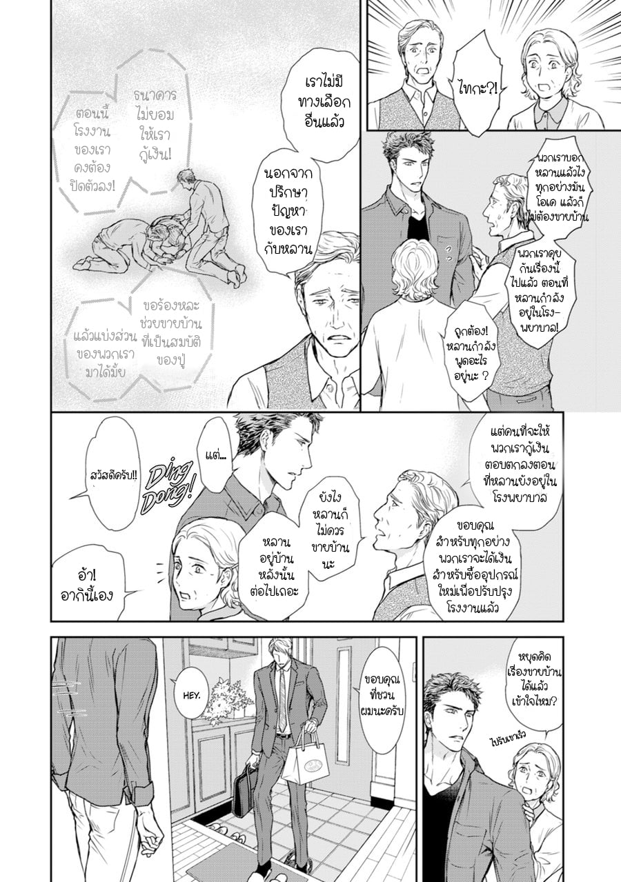 [Sera] Private Stripper – [Sera] Private Stripper – ตอนที่ 1 หน้า 11